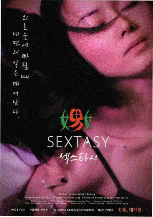 人渣的本愿动漫剧照-早苗