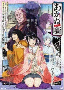 横枪メンゴ作品集